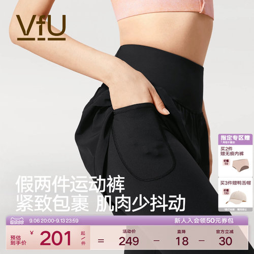 VfU高强假两件运动裤跑步健身裤