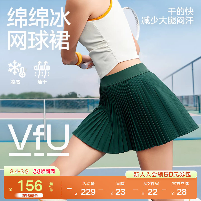 VfU运动百褶裙网球短裙假两件防走光春夏女白色半身裙网球服裙子