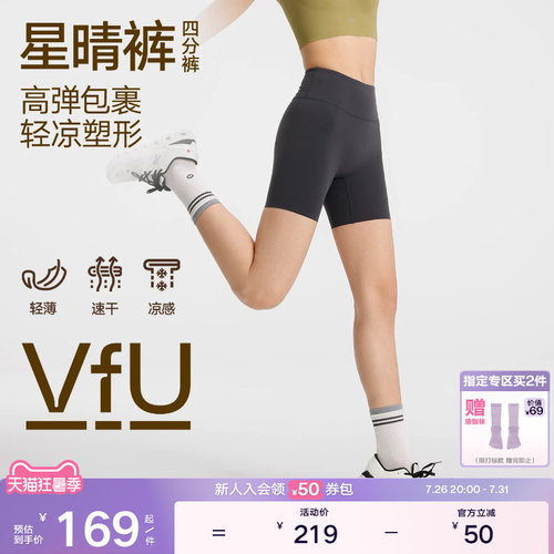 VfU凉感4分星晴裤运动短裤瑜伽裤