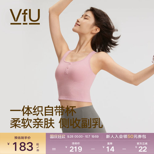VfU一体织运动背心无缝肌理感瑜伽内衣莫代尔吊带外穿普拉提文胸