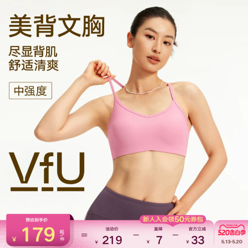 VfU交叉美背运动内衣女防震聚拢健身细带文胸吊带可外穿瑜伽背心