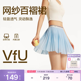 VfU网纱百褶裙轻盈透气网球裙女飘逸运动短裙半身裙休闲百搭裙子
