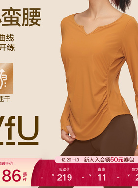 VfU小蛮腰瑜伽服长袖女速干防晒健身运动上衣普拉提训练服罩衫冬