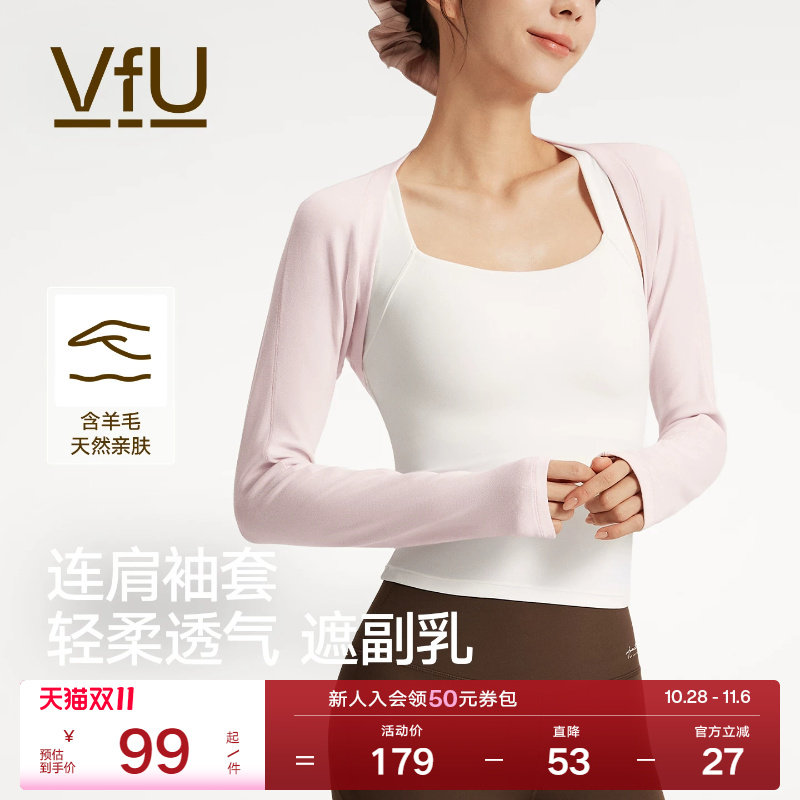 VfU坎肩运动长袖女紧身长袖罩衫修身瑜伽上衣健身普拉提训练服