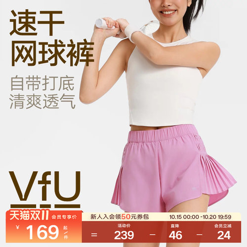 VfU速干网球裤自带内衬防走光