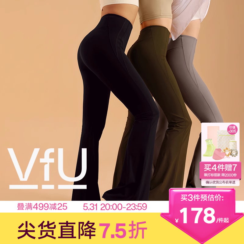 【新色】VfU喇叭裤瑜伽女微喇小个子高腰休闲长裤子阔腿春夏集合