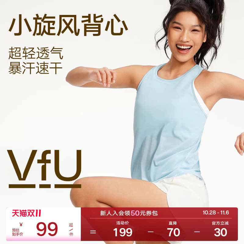 VfU超轻速干马拉松专业跑步背心运动上衣女春夏无袖透气宽松背心