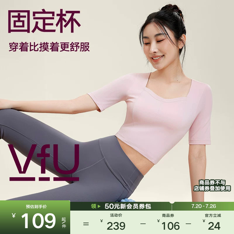 VfU裸感运动上衣短袖女普拉提健身瑜伽服固定杯带胸垫t恤春夏新款