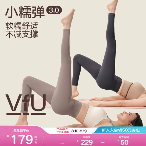 VfU小糯弹瑜伽裤普拉提健身服女