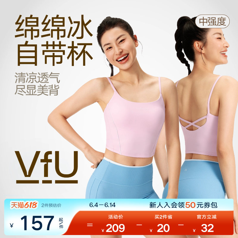 VfU带胸垫运动背心女吊带普拉提瑜伽服运动内衣美背健身训练文胸