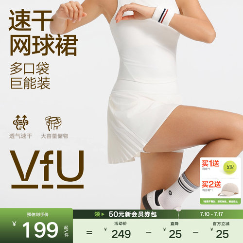 VfU多口袋网球裙速干防走光