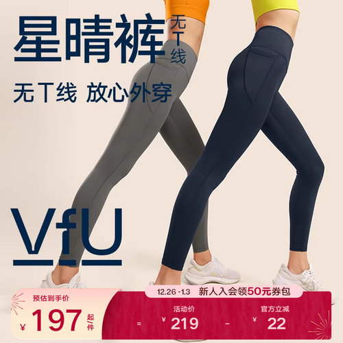 VfU无尴尬线健身裤紧身运动裤