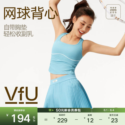 VfU中强度运动背心带胸垫一体杯网球服女速干透气健身瑜伽服上衣