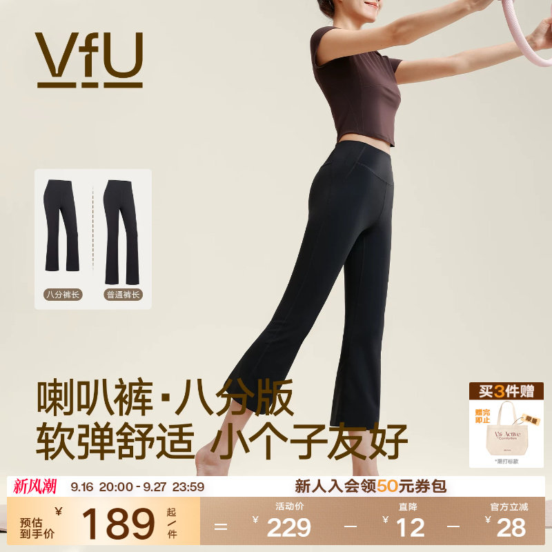 VfU八分喇叭裤高腰女速干健身裤图片