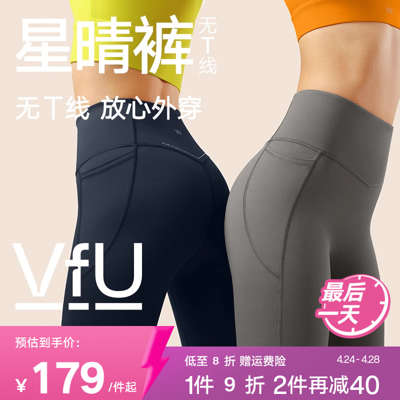 VfU无尴尬线健身裤紧身运动裤