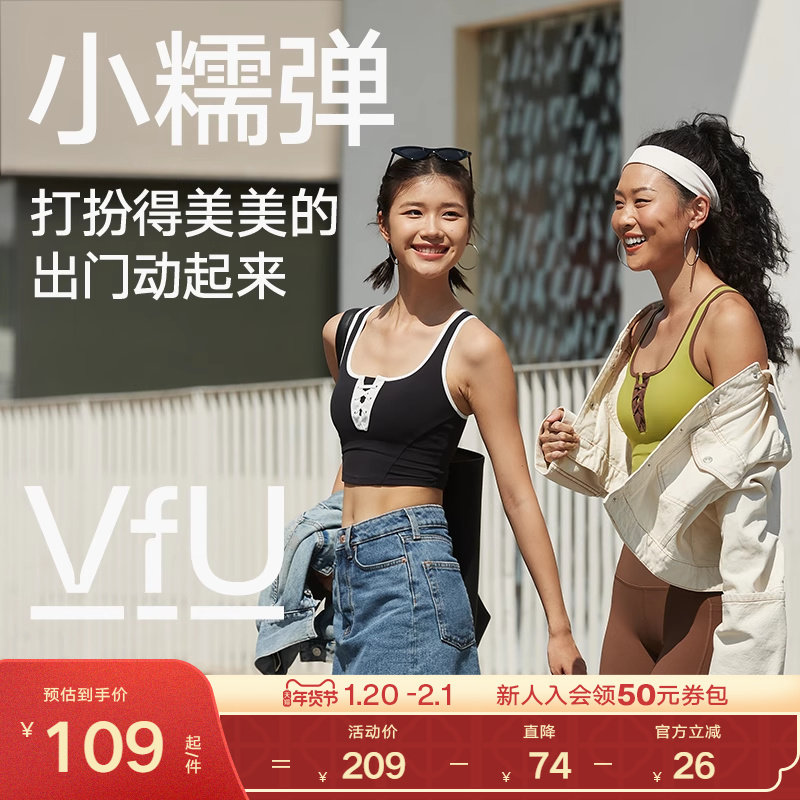 VfU 美式复古撞色运动背心女带胸垫健身训练文胸时尚外穿绑带背心,运动服/休闲服装,运动文胸,淘宝优惠券,粉丝福利购,淘宝优惠卷