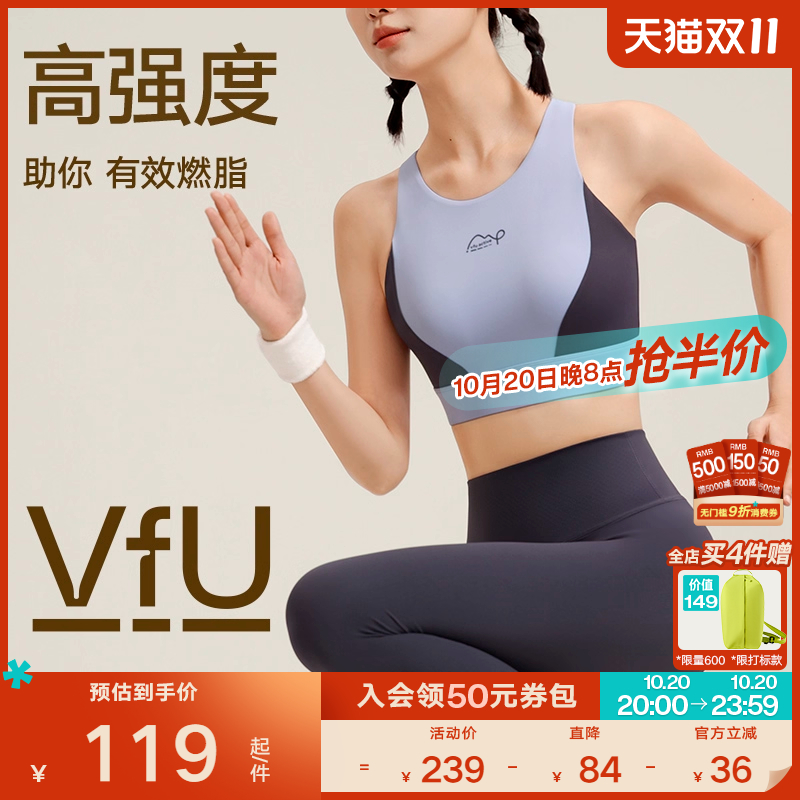 VfU高强度搭扣运动内衣美背外穿背心大胸防震健身跑步训练文胸