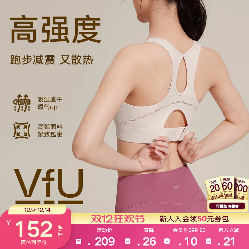 专业运动内衣vfu高强度