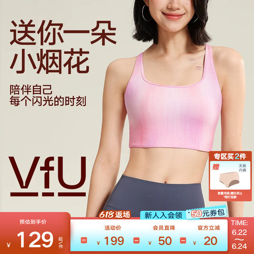 VfU小烟花美背细带运动背心带胸垫透气文胸瑜伽外穿运动内衣