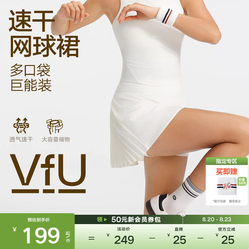 VfU多口袋网球裙速干防走光