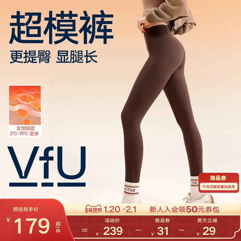 VfU超模裤加绒加厚鲨鱼裤女秋冬打底提臀健身瑜伽裤瑜伽服外穿咖,运动服/休闲服装,健身裤,淘宝优惠券,粉丝福利购,淘宝优惠卷