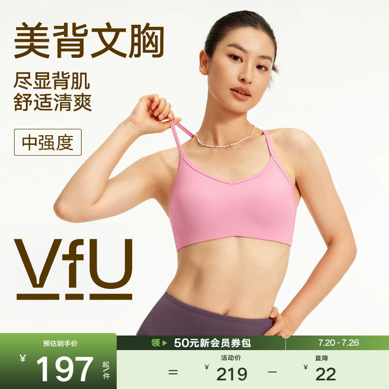 VfU交叉美背运动内衣女防震聚拢健身细带文胸吊带可外穿瑜伽背心