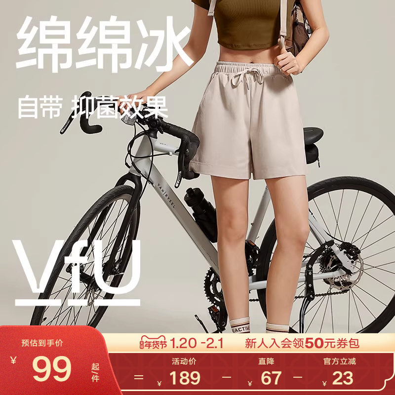 VfU抑菌运动休闲裤女新款春夏季跑步健身小个子a字宽松阔腿短裤子,运动服/休闲服装,运动中长裤／短裤,淘宝优惠券,粉丝福利购,淘宝优惠卷
