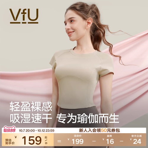 VfU圆领修身速干瑜伽服