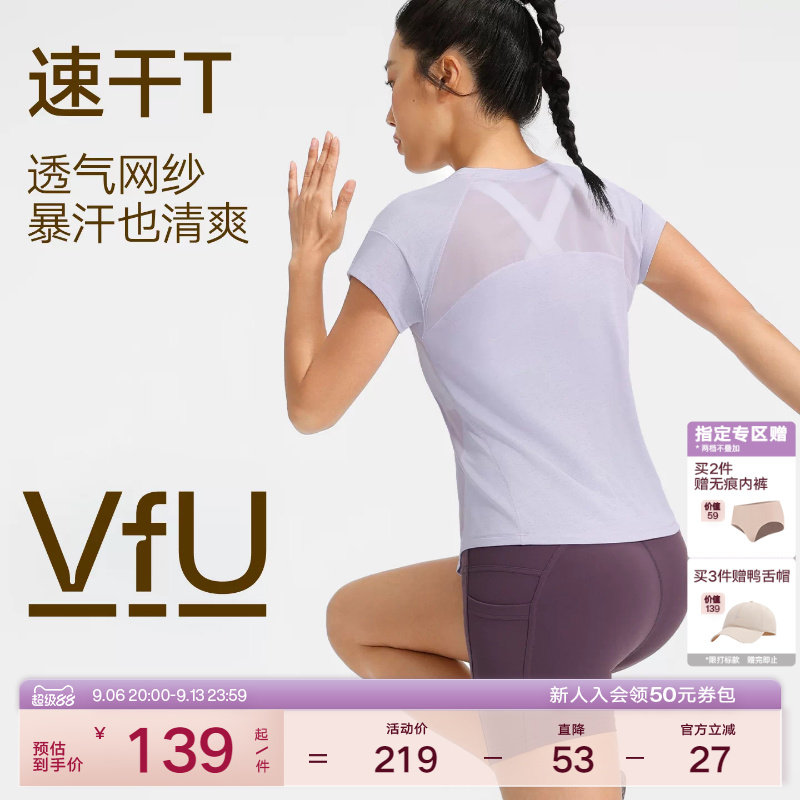VfU速干运动t恤轻薄网纱透气跑步短袖修身显瘦健身服瑜伽服夏季新