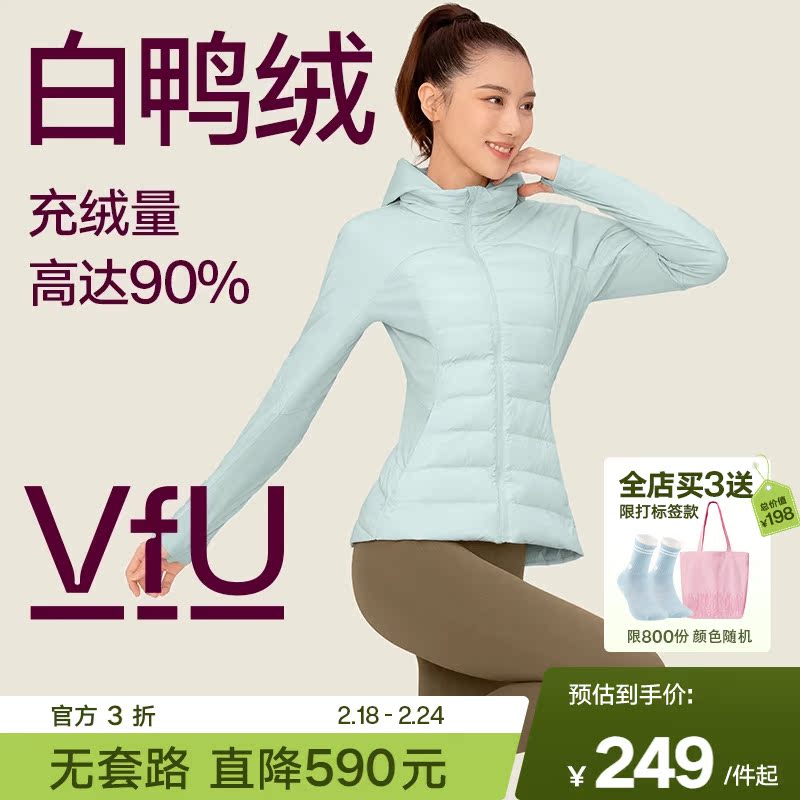 VfU轻薄羽绒服女90%白鸭绒修身显瘦冬季保暖显瘦高级感连帽外套