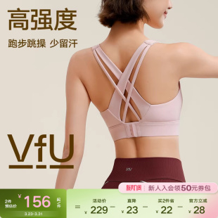 VfU运动内衣防震高强度一体式 美背搭扣背心跑步瑜伽专业健身文胸