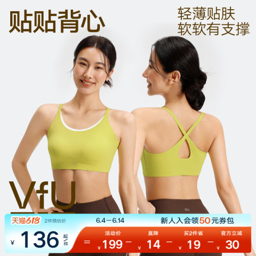 VfU低强度运动内衣一体杯透气美背瑜伽背心普拉提聚拢健身文胸
