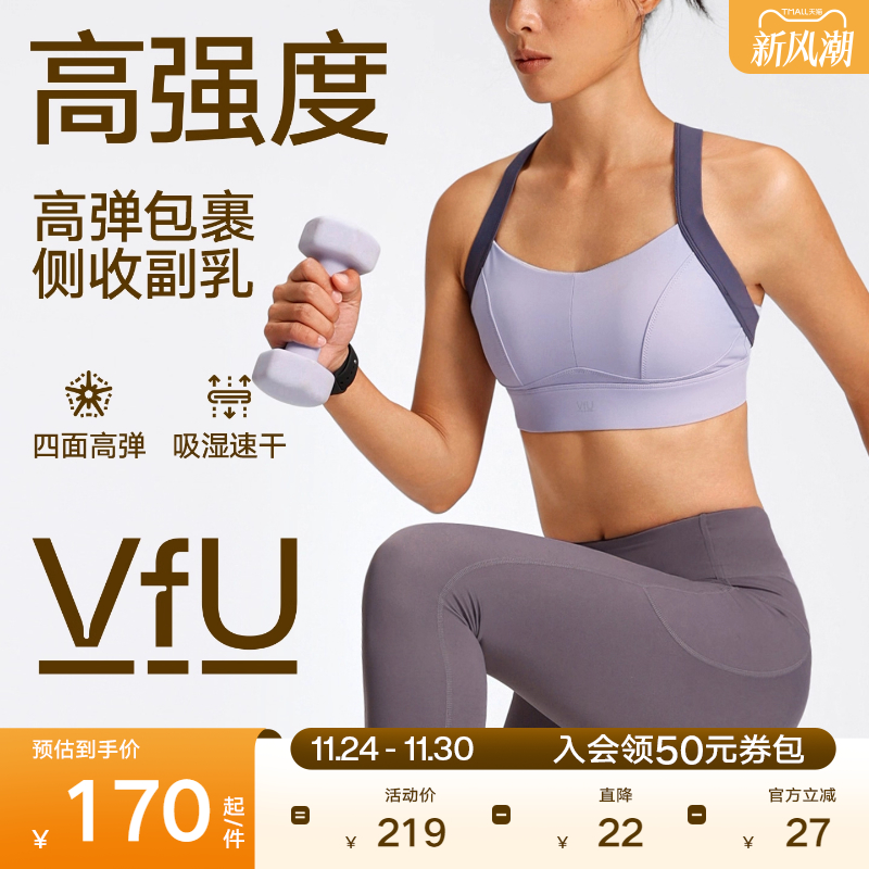 VfU收副乳运动内衣高强度健身bra
