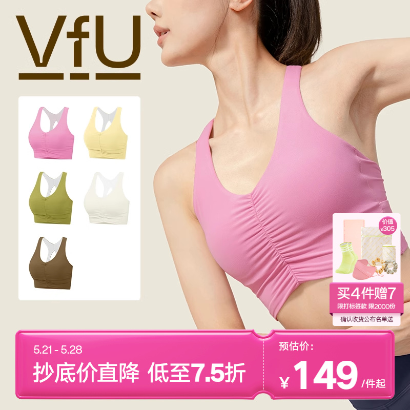 VfU堆堆bra美背瑜伽中强度运动背心女防震内衣 运动服/休闲服装 运动文胸 原图主图