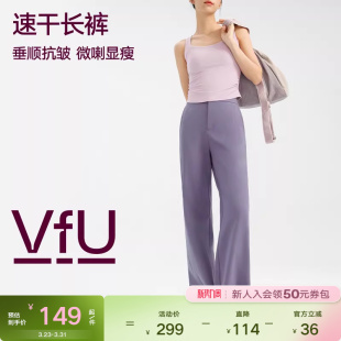 户外通勤休闲裤 显瘦吸湿速干瑜伽裤 宽松直筒微喇裤 VfU运动长裤