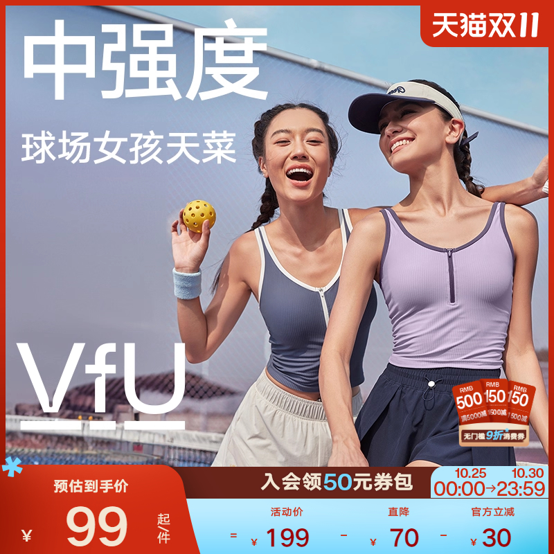 VfU带胸垫外穿网球服运动背心