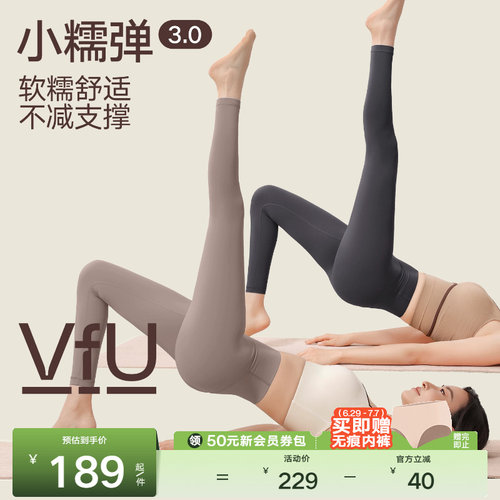 VfU小糯弹瑜伽裤普拉提健身运动
