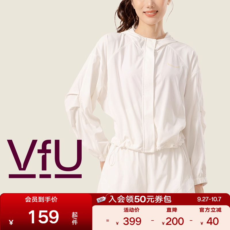 VfU凉感防晒外套女运动跑步衣服