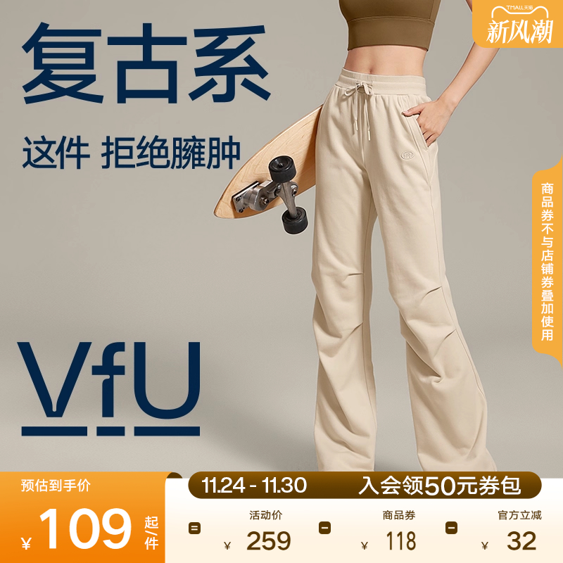 VfU美式喇叭裤卫裤女2025新款春季高腰显瘦米白色休闲长裤子棕色