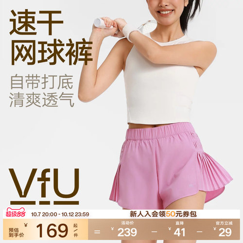 VfU速干网球裤自带内衬防走光