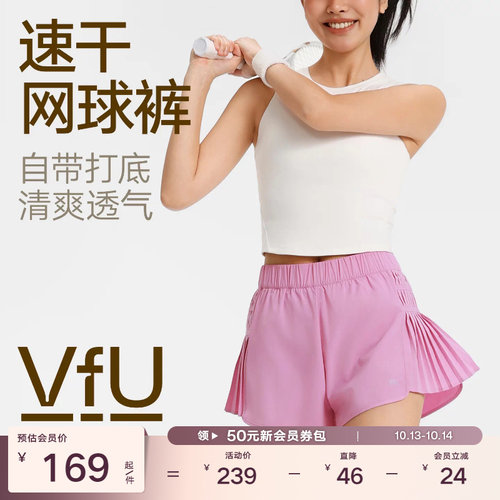 VfU速干网球裤自带内衬防走光