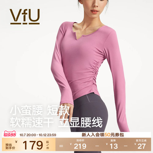 VfU速干瑜伽服长袖运动上衣罩衫