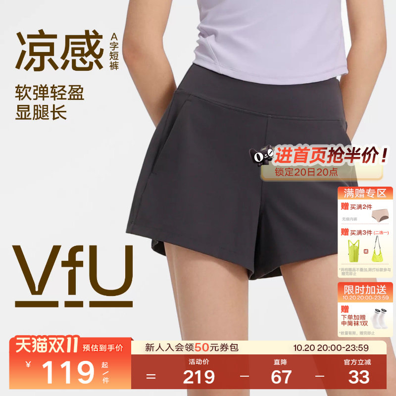 VfU小糯弹凉感运动短裤女速干