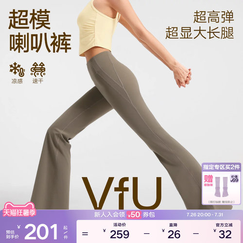 VfU新裸感喇叭裤提臀舞蹈裤薄夏