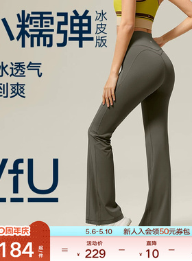 VfU凉感喇叭裤垂坠感休闲裤女高腰运动瑜伽长裤子春夏季黑色灰色