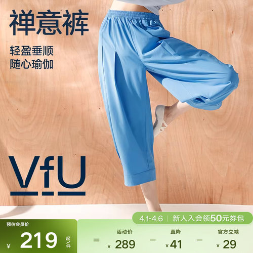 VfU禅意裤灯笼裤宽松阔腿轻盈高弹瑜伽裤垂感显瘦休闲裤2025新款