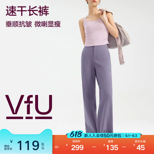 VfU运动长裤宽松直筒微喇裤显瘦吸湿速干瑜伽裤户外通勤休闲裤