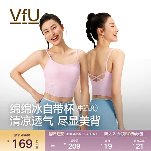 VfU带胸垫运动背心女吊带普拉提瑜伽服运动内衣美背健身训练文胸