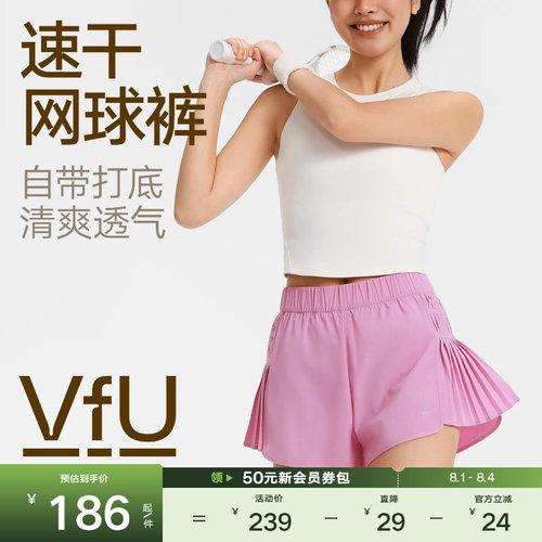 VfU速干网球裤自带内衬防走光