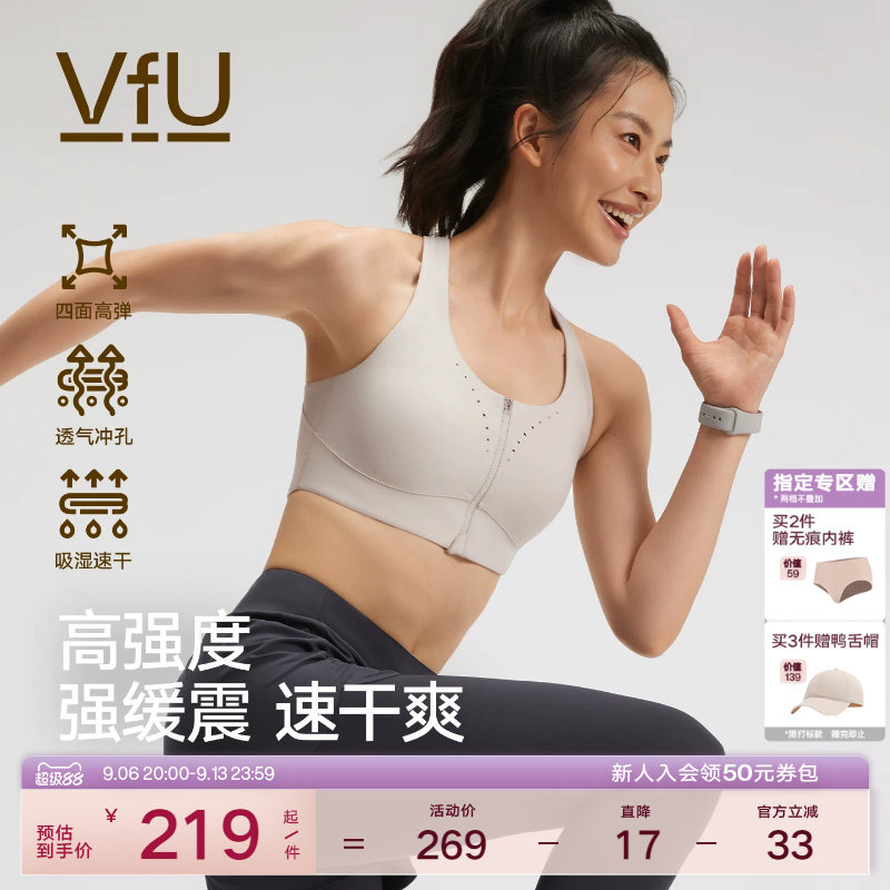 VfU前拉链运动内衣女防震高强度健身文胸跑步减震一体式瑜伽背心图片